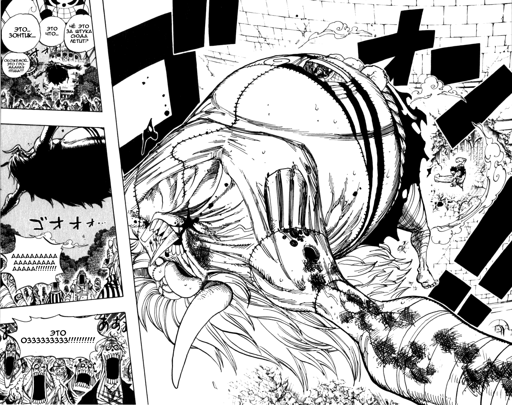 Read Ван Пис One Piece Ru Manga Online