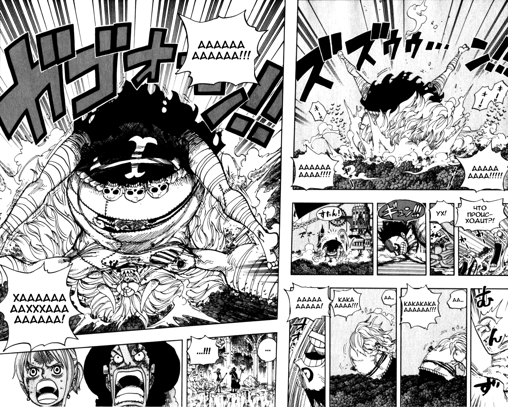 Read Ван Пис One Piece Ru Manga Online