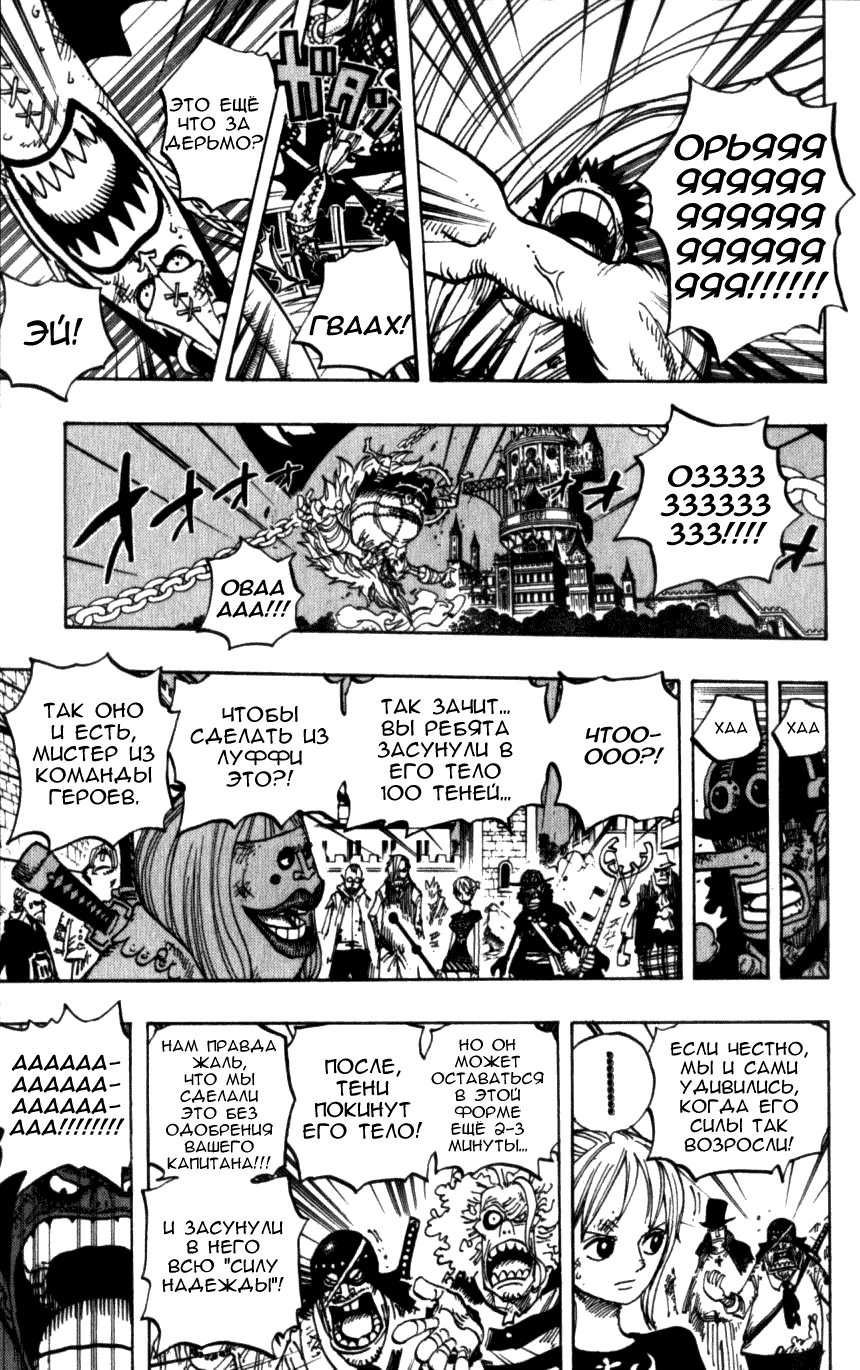 Read Ван Пис One Piece Ru Manga Online