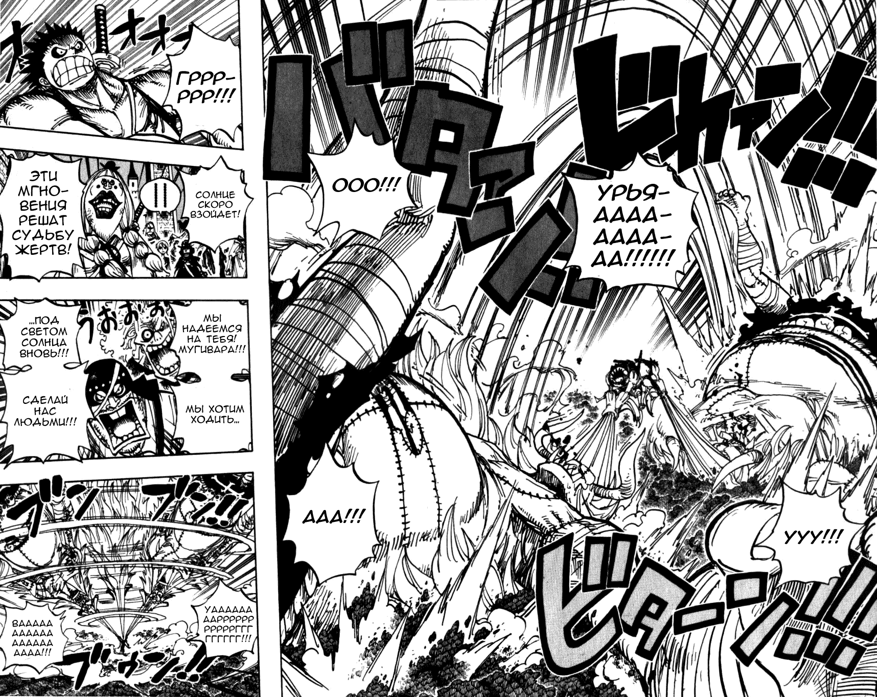Read Ван Пис One Piece Ru Manga Online