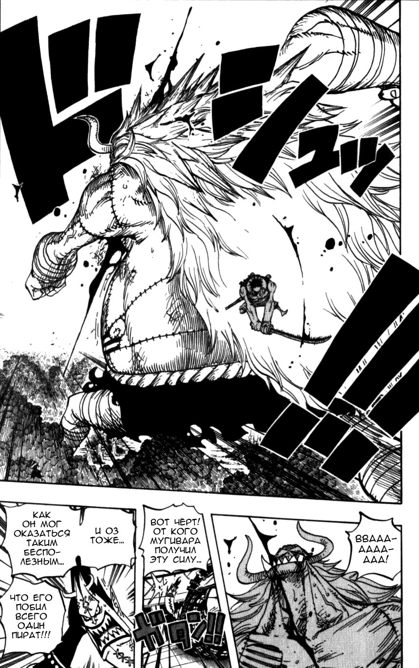 Read Ван Пис One Piece Ru Manga Online