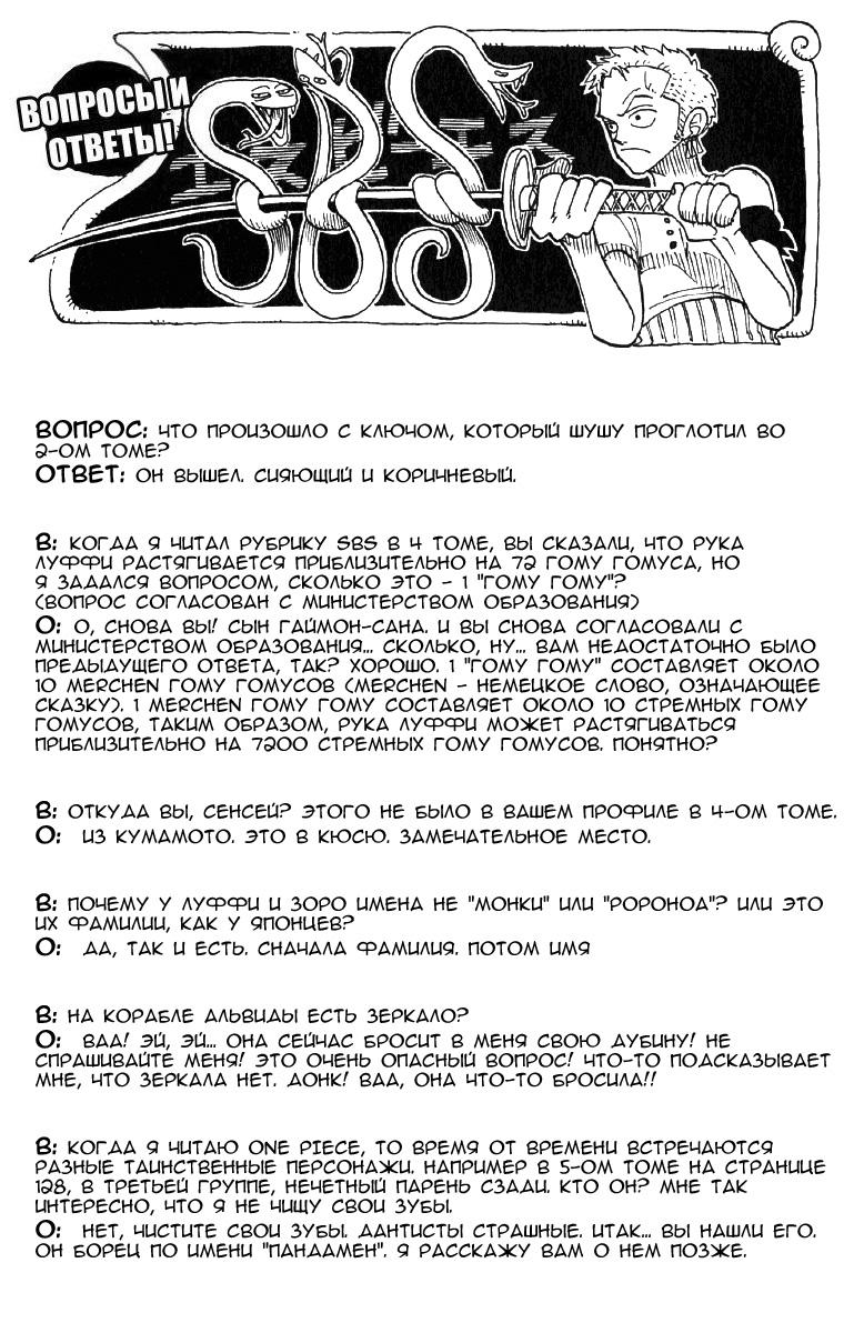Read Ван Пис One Piece Ru Manga Online