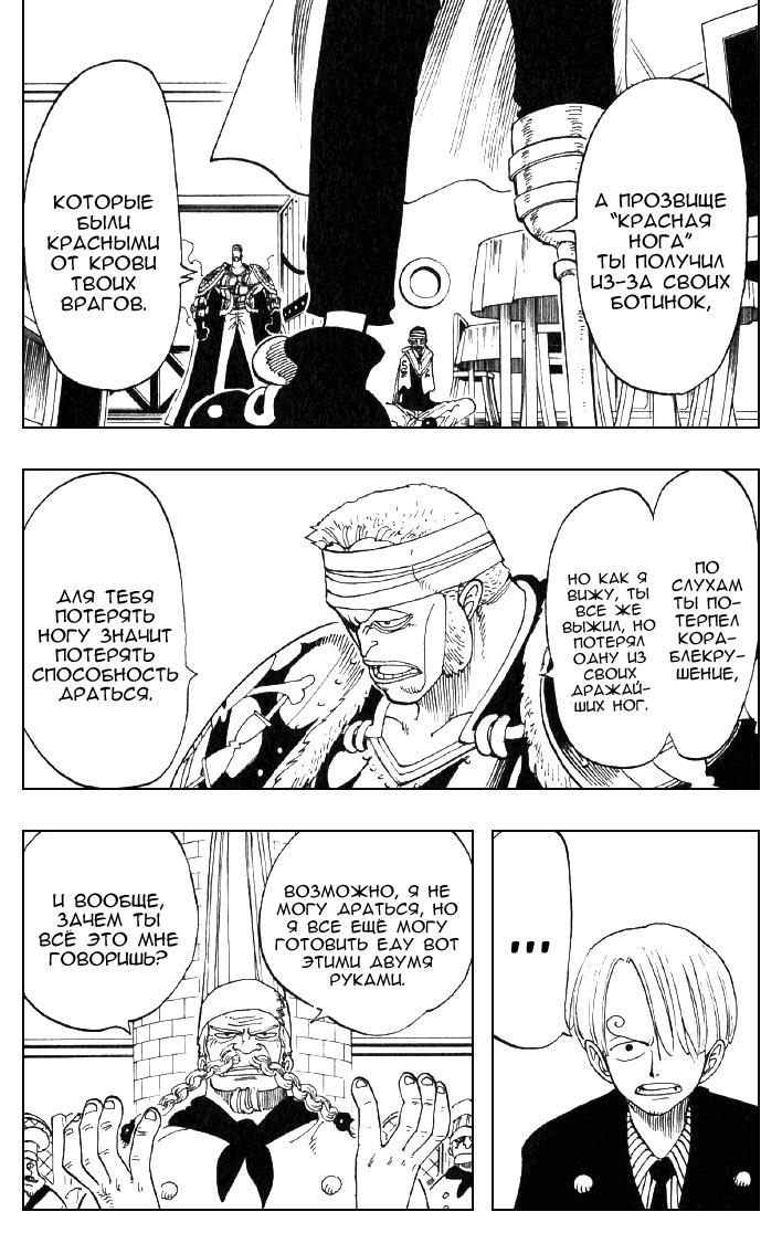 Read Ван Пис One Piece Ru Manga Online