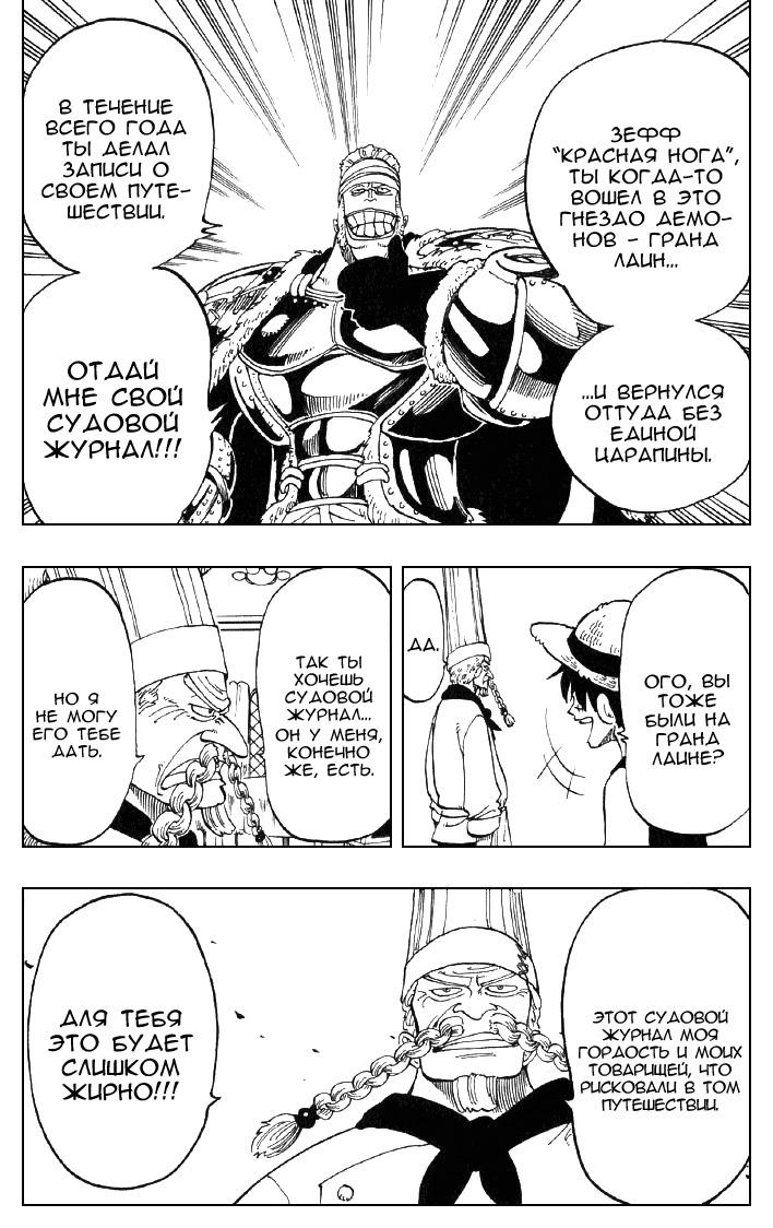 Read Ван Пис One Piece Ru Manga Online