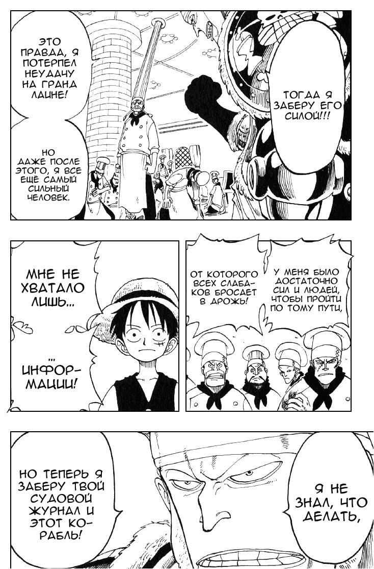 Read Ван Пис One Piece Ru Manga Online