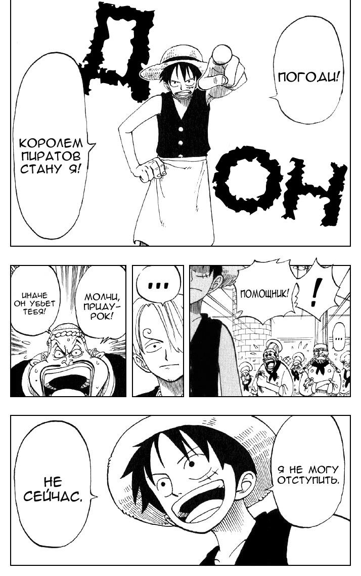 Read Ван Пис One Piece Ru Manga Online