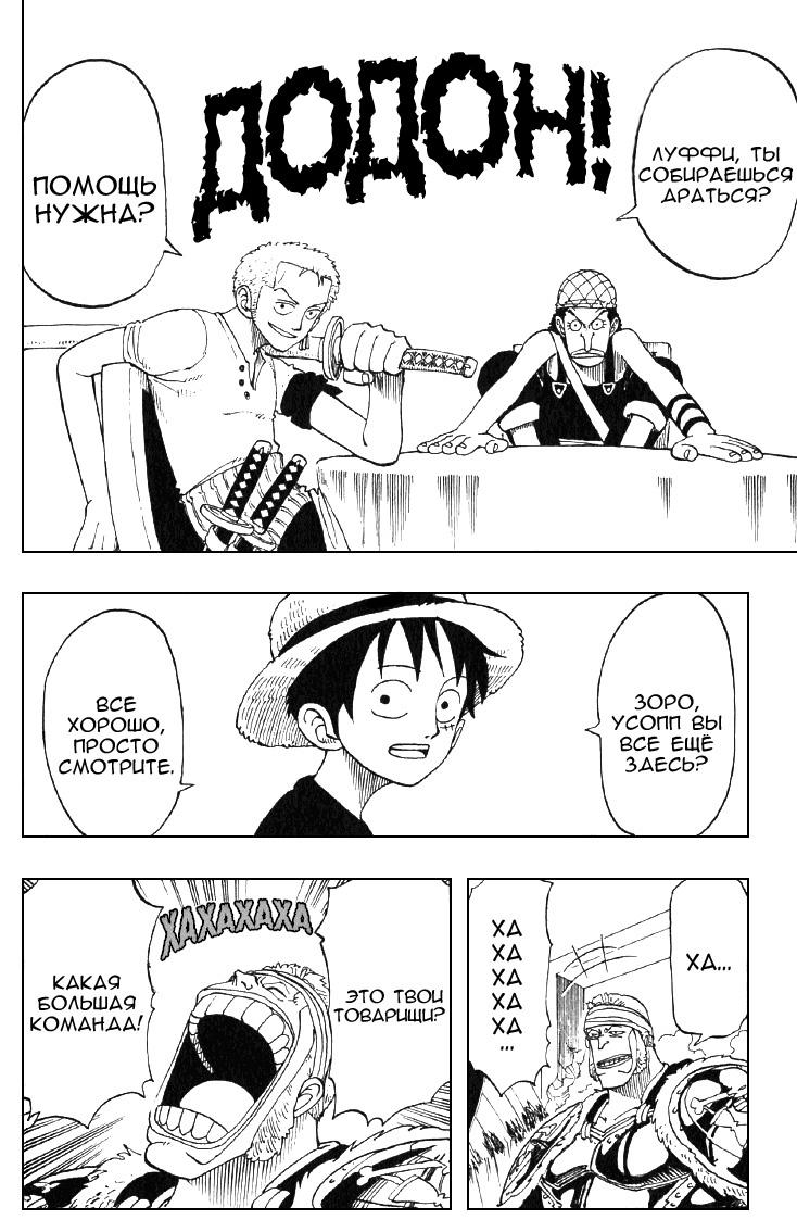 Read Ван Пис One Piece Ru Manga Online