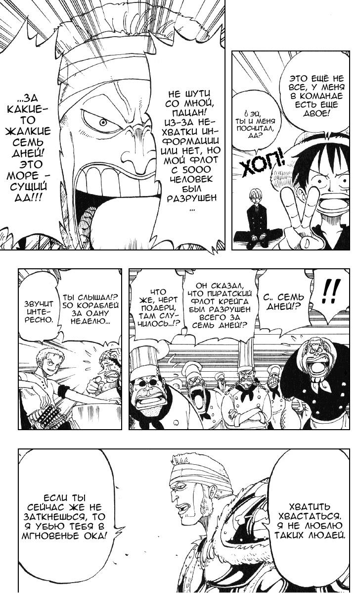 Read Ван Пис One Piece Ru Manga Online