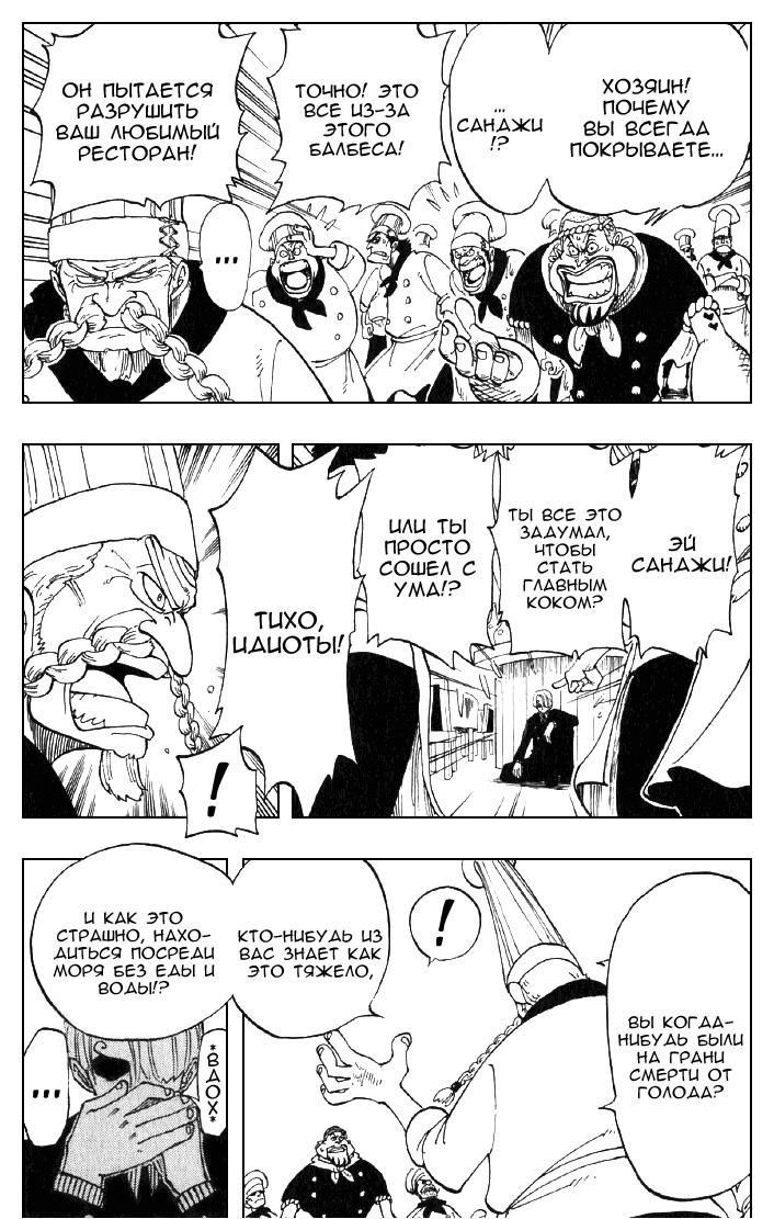 Read Ван Пис One Piece Ru Manga Online