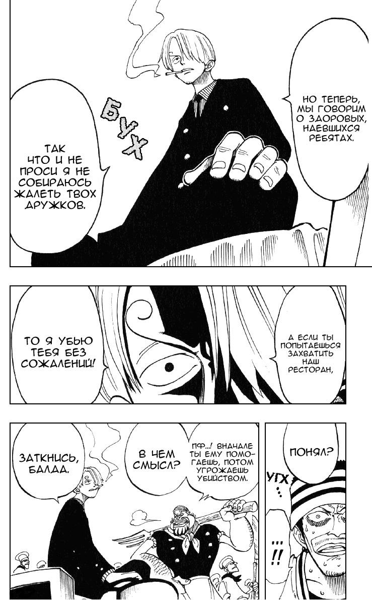 Read Ван Пис One Piece Ru Manga Online