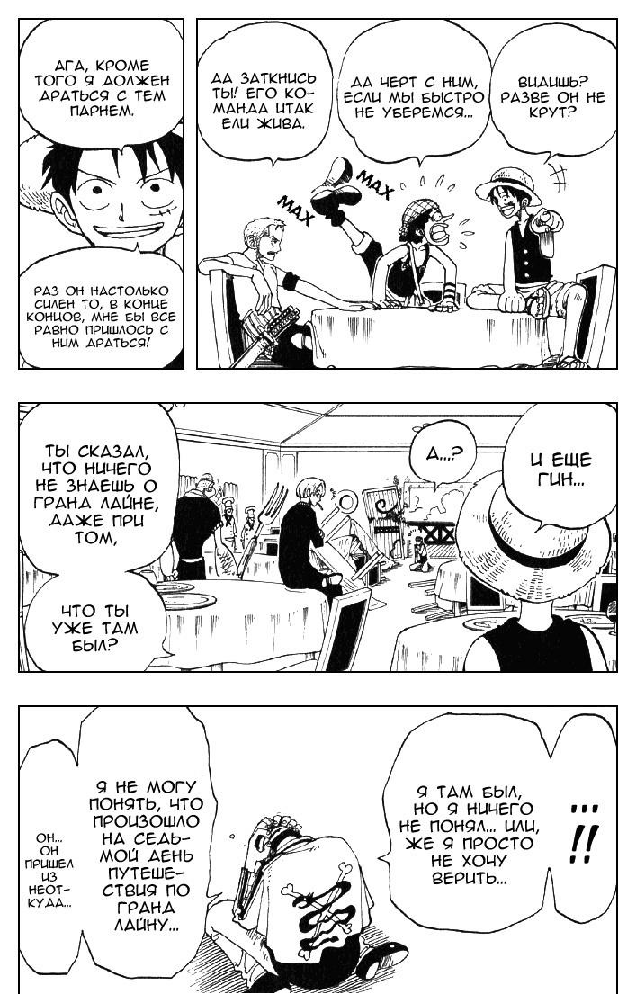 Read Ван Пис One Piece Ru Manga Online