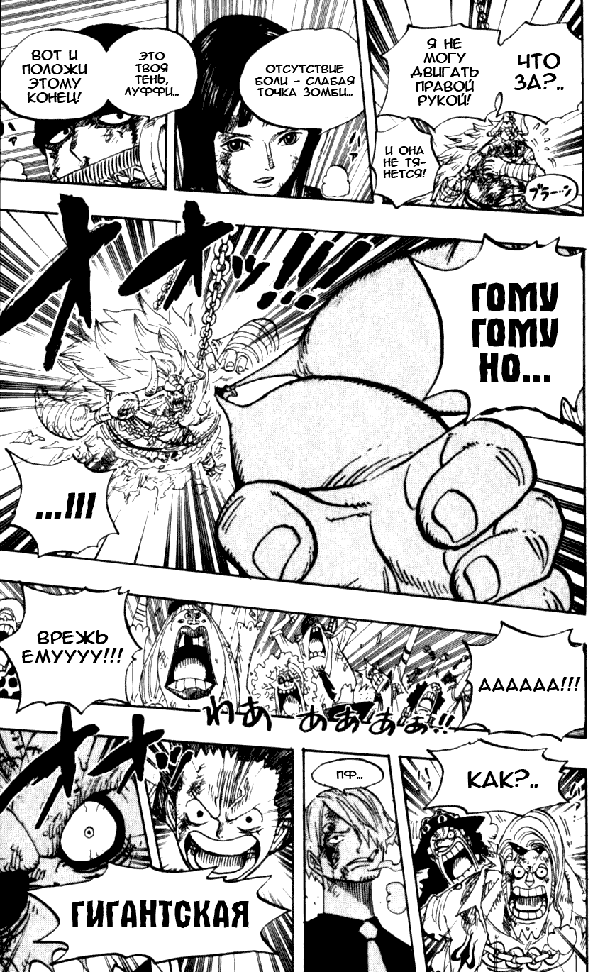 Read Ван Пис One Piece Ru Manga Online