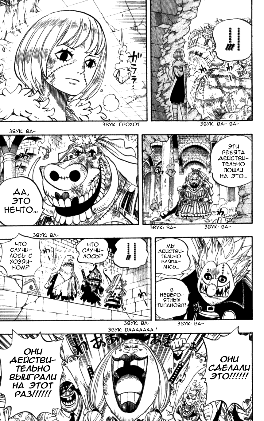 Read Ван Пис One Piece Ru Manga Online