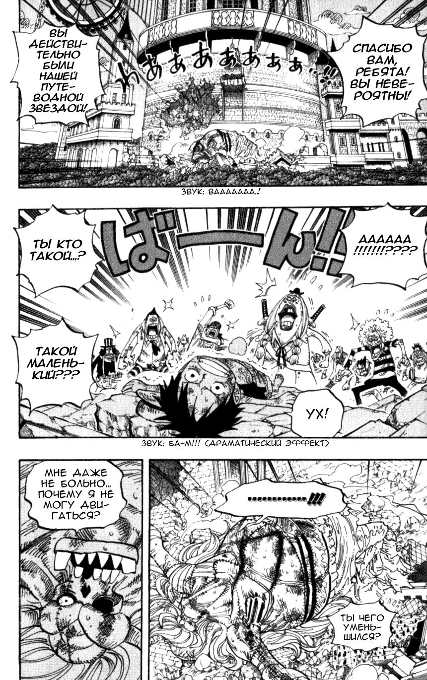 Read Ван Пис One Piece Ru Manga Online