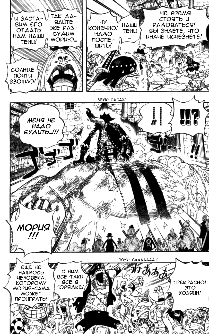 Read Ван Пис One Piece Ru Manga Online