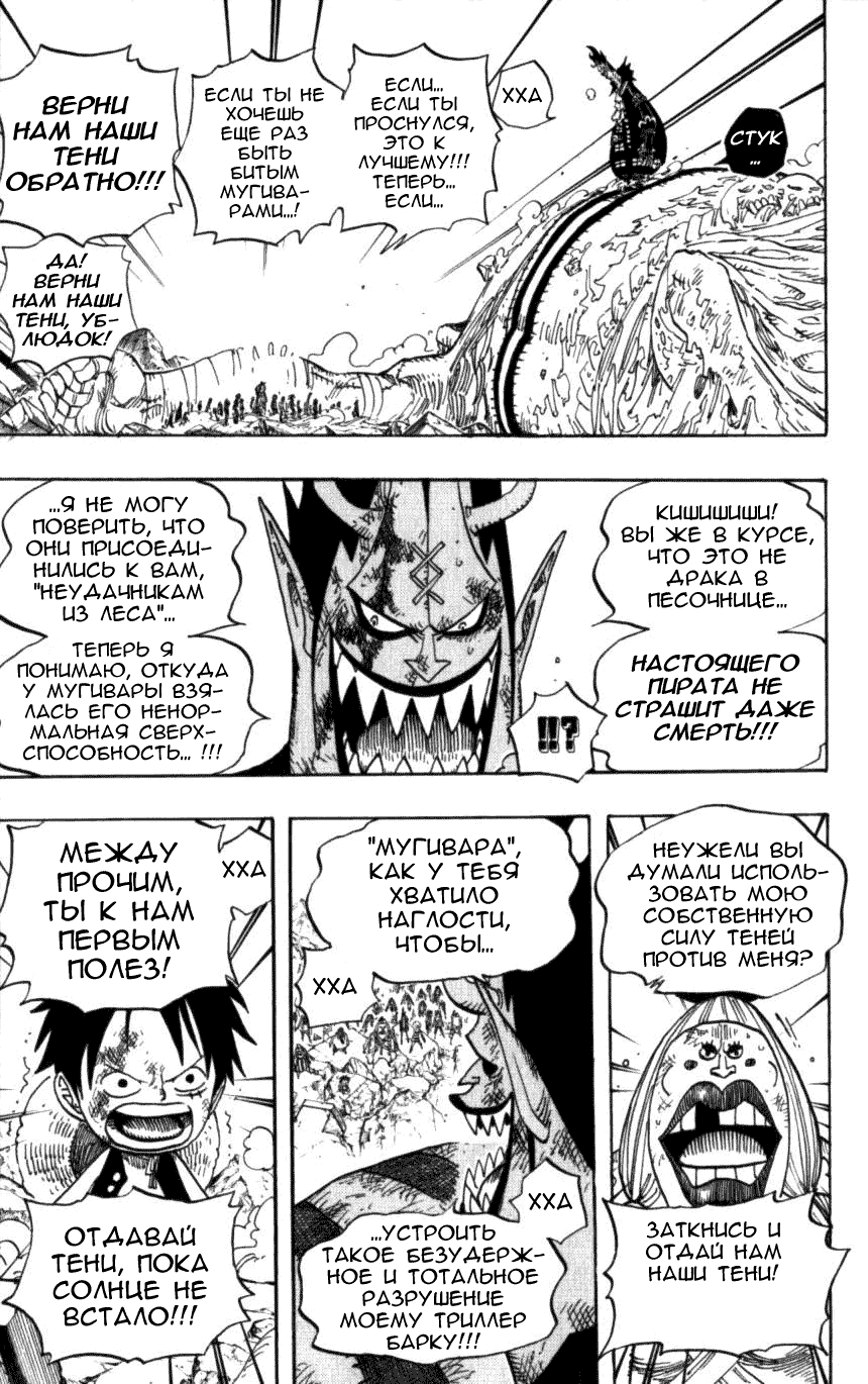 Read Ван Пис One Piece Ru Manga Online