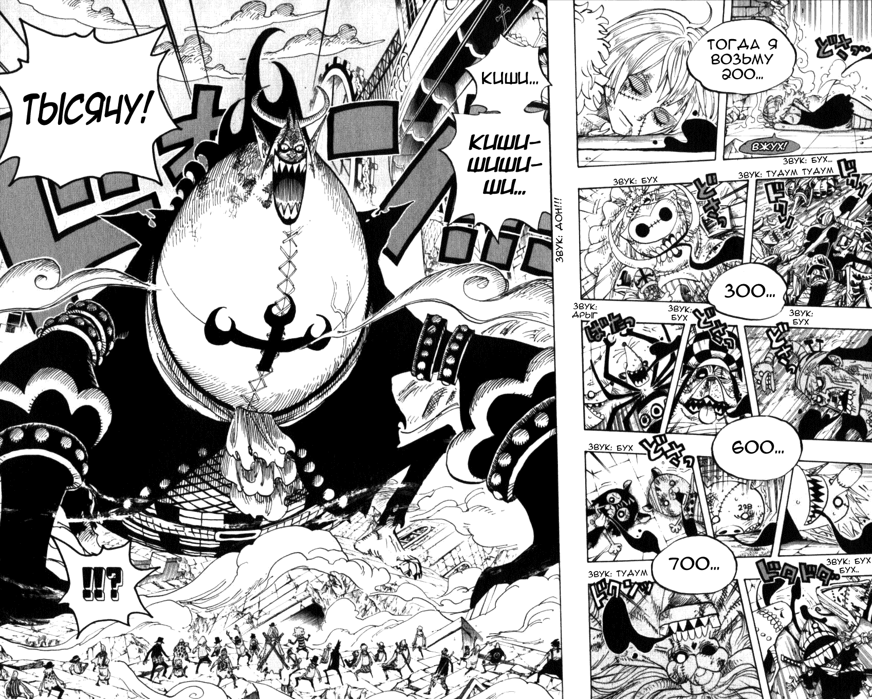 Read Ван Пис One Piece Ru Manga Online