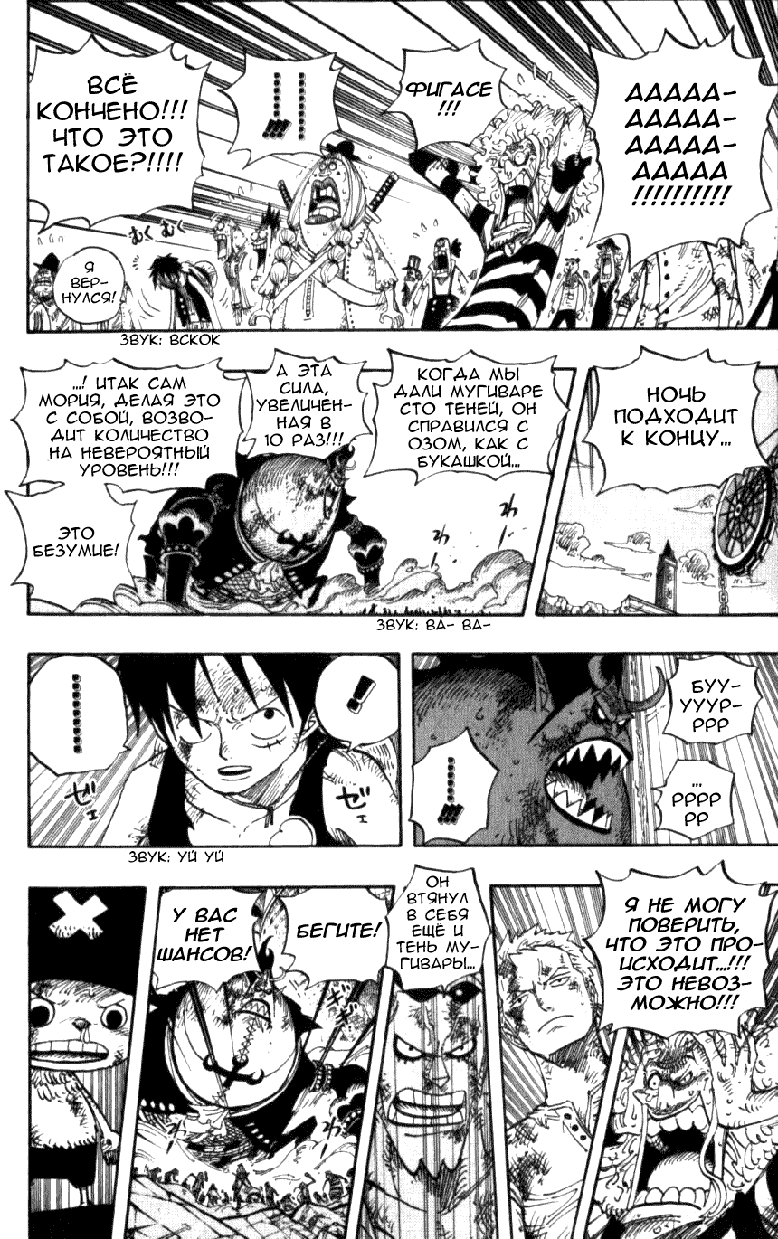 Read Ван Пис One Piece Ru Manga Online