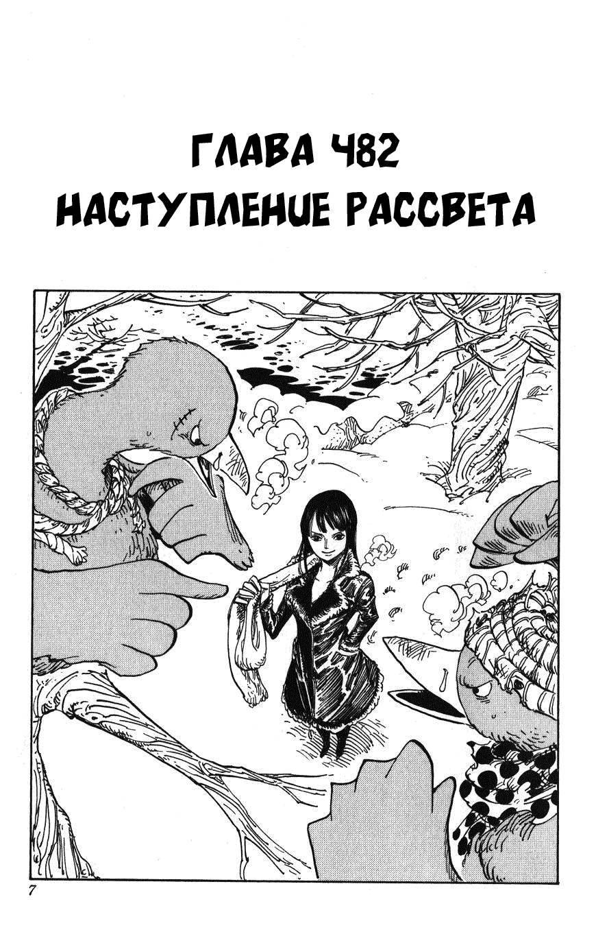 Read Ван Пис One Piece Ru Manga Online