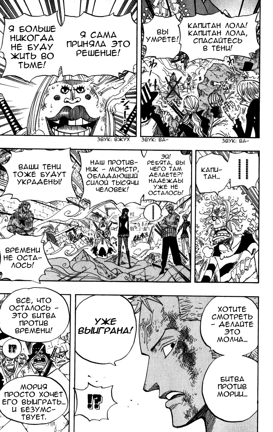 Read Ван Пис One Piece Ru Manga Online
