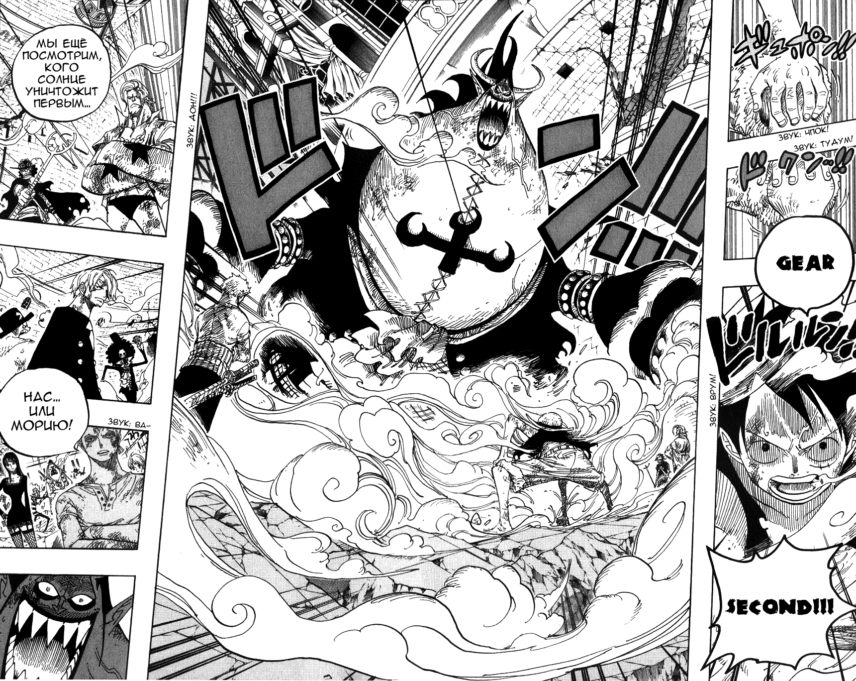 Read Ван Пис One Piece Ru Manga Online