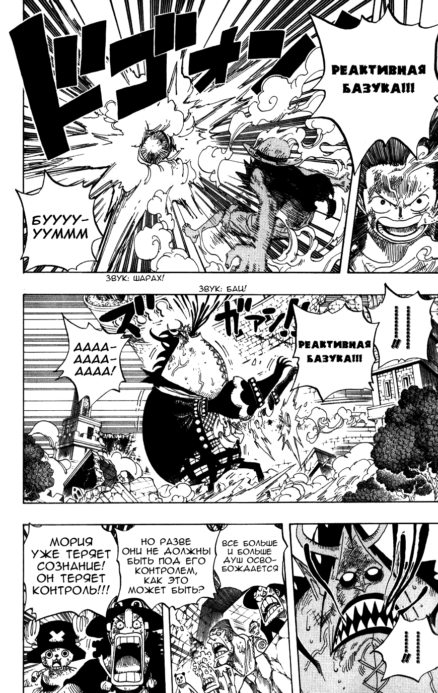 Read Ван Пис One Piece Ru Manga Online