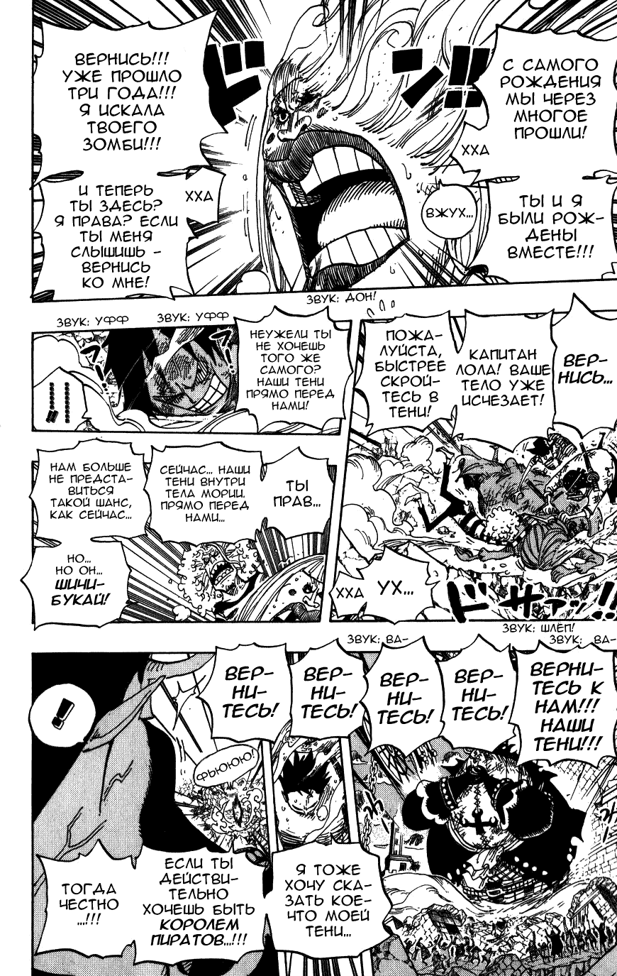 Read Ван Пис One Piece Ru Manga Online