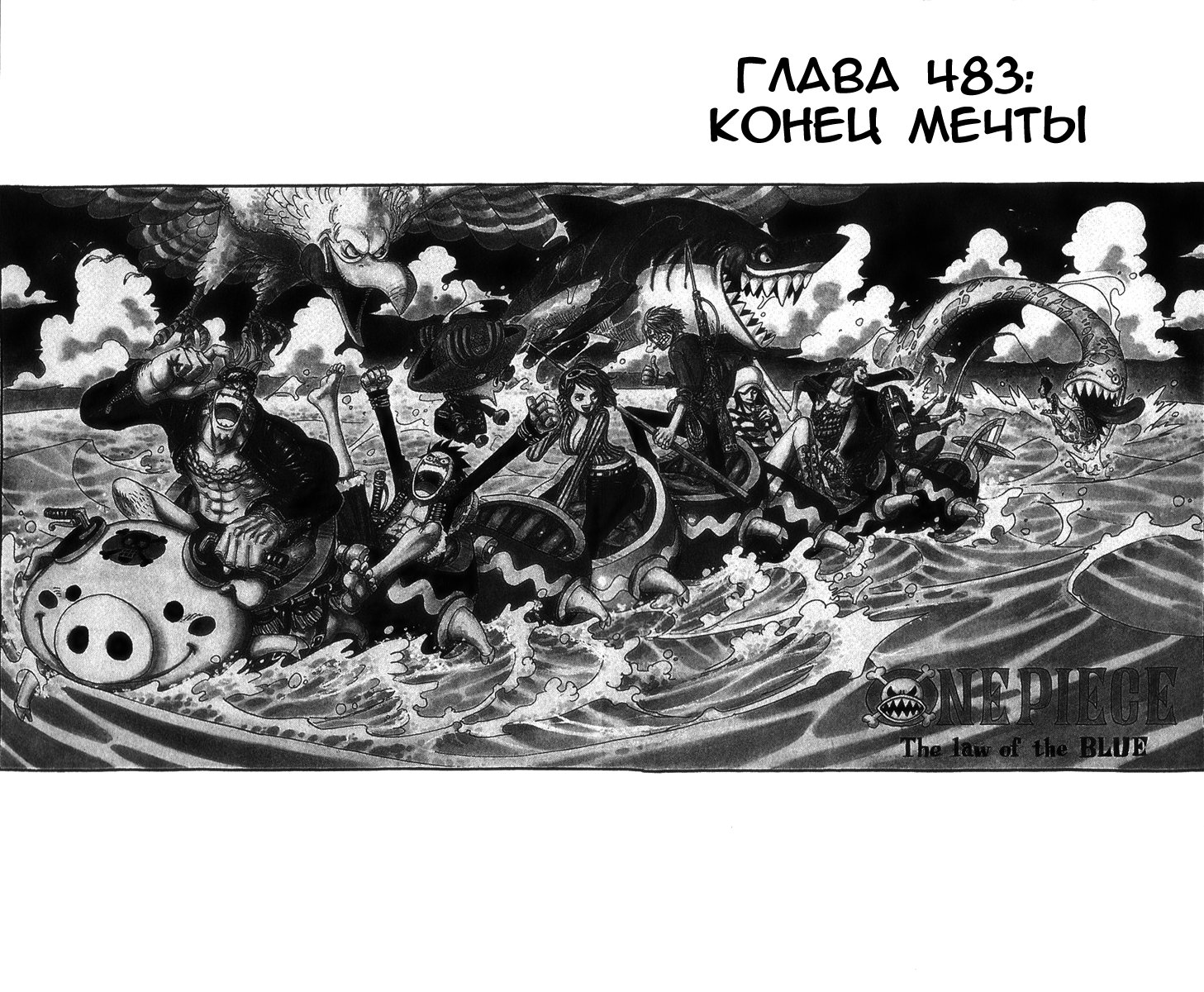 Read Ван Пис One Piece Ru Manga Online
