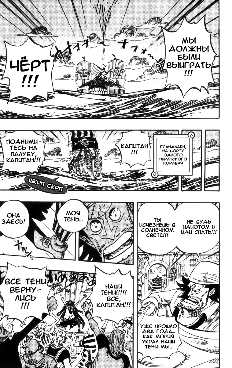 Read Ван Пис One Piece Ru Manga Online
