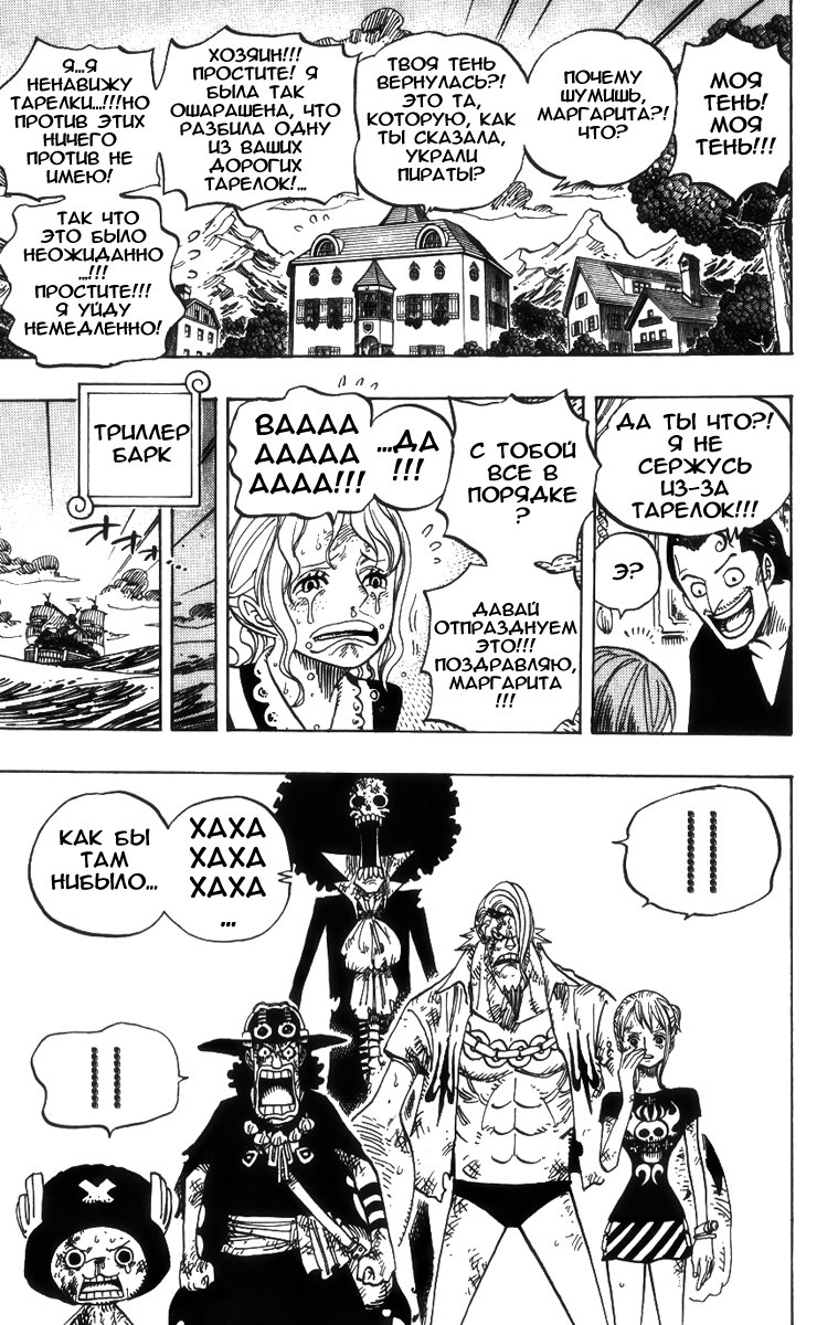 Read Ван Пис One Piece Ru Manga Online