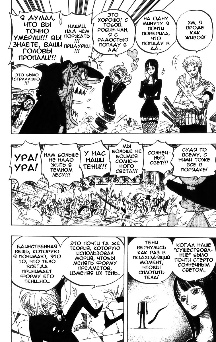 Read Ван Пис One Piece Ru Manga Online