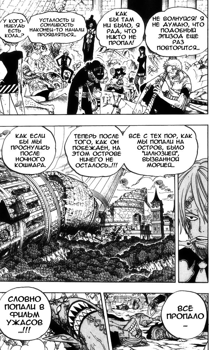 Read Ван Пис One Piece Ru Manga Online