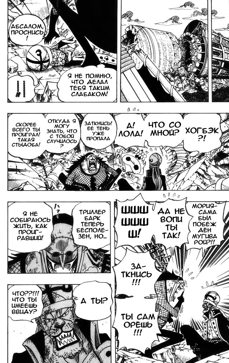 Read Ван Пис One Piece Ru Manga Online
