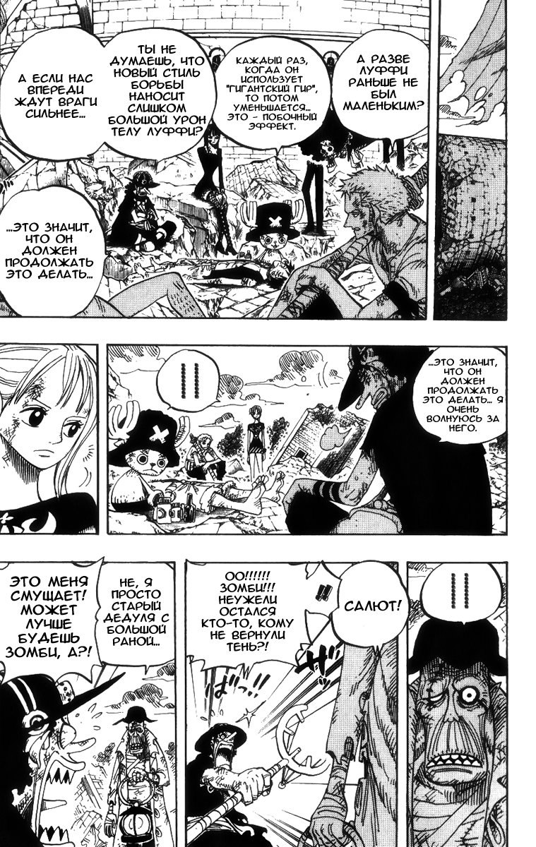 Read Ван Пис One Piece Ru Manga Online