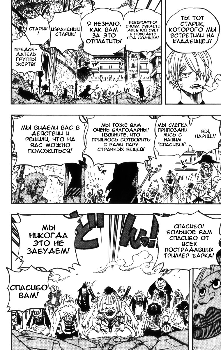 Read Ван Пис One Piece Ru Manga Online