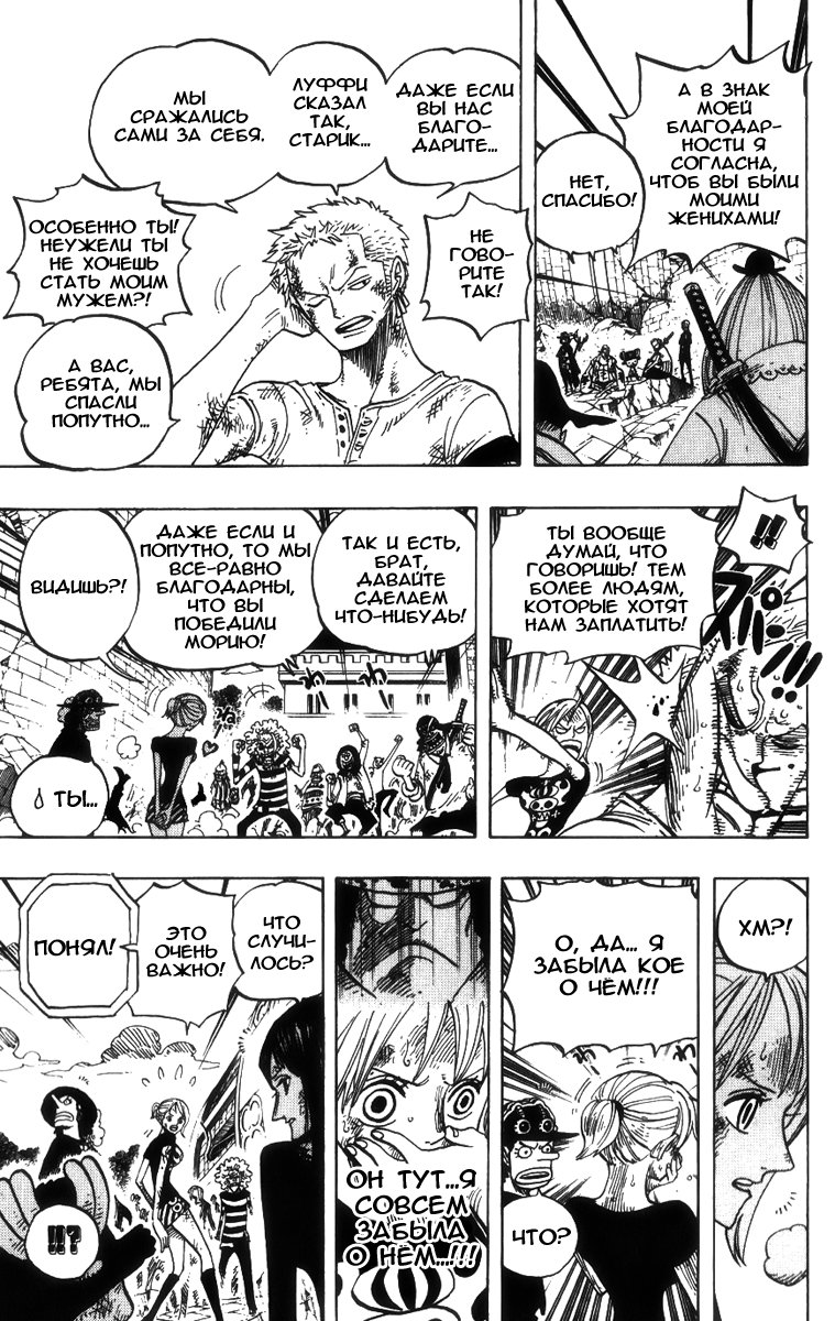 Read Ван Пис One Piece Ru Manga Online