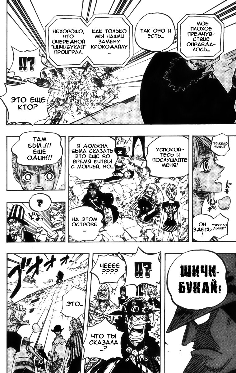 Read Ван Пис One Piece Ru Manga Online