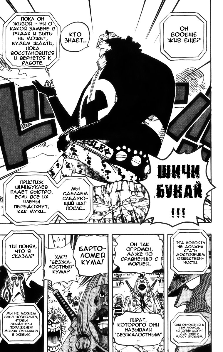 Read Ван Пис One Piece Ru Manga Online