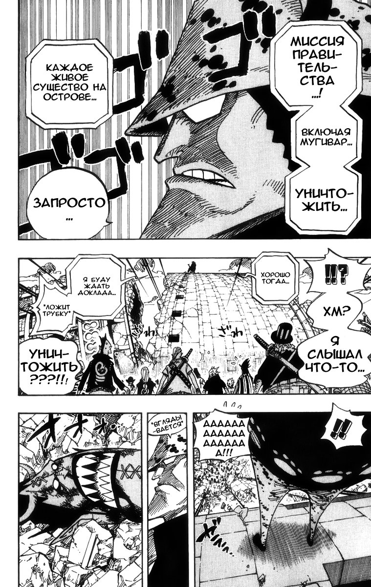 Read Ван Пис One Piece Ru Manga Online