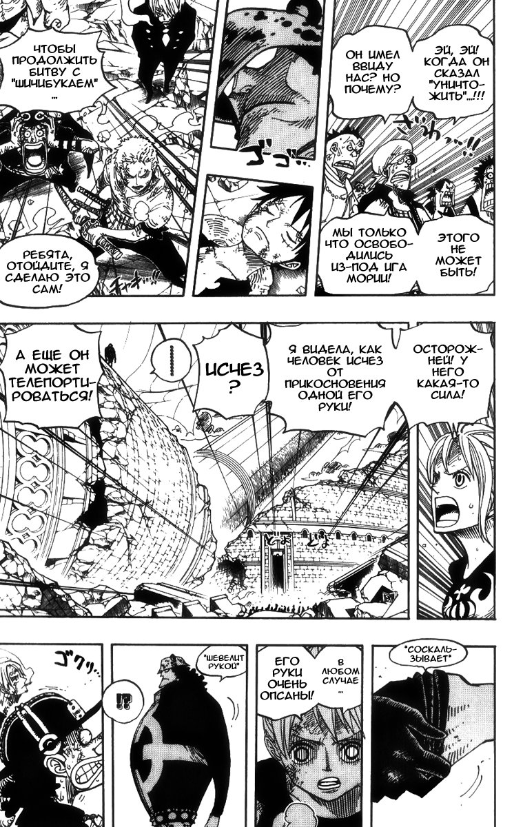 Read Ван Пис One Piece Ru Manga Online
