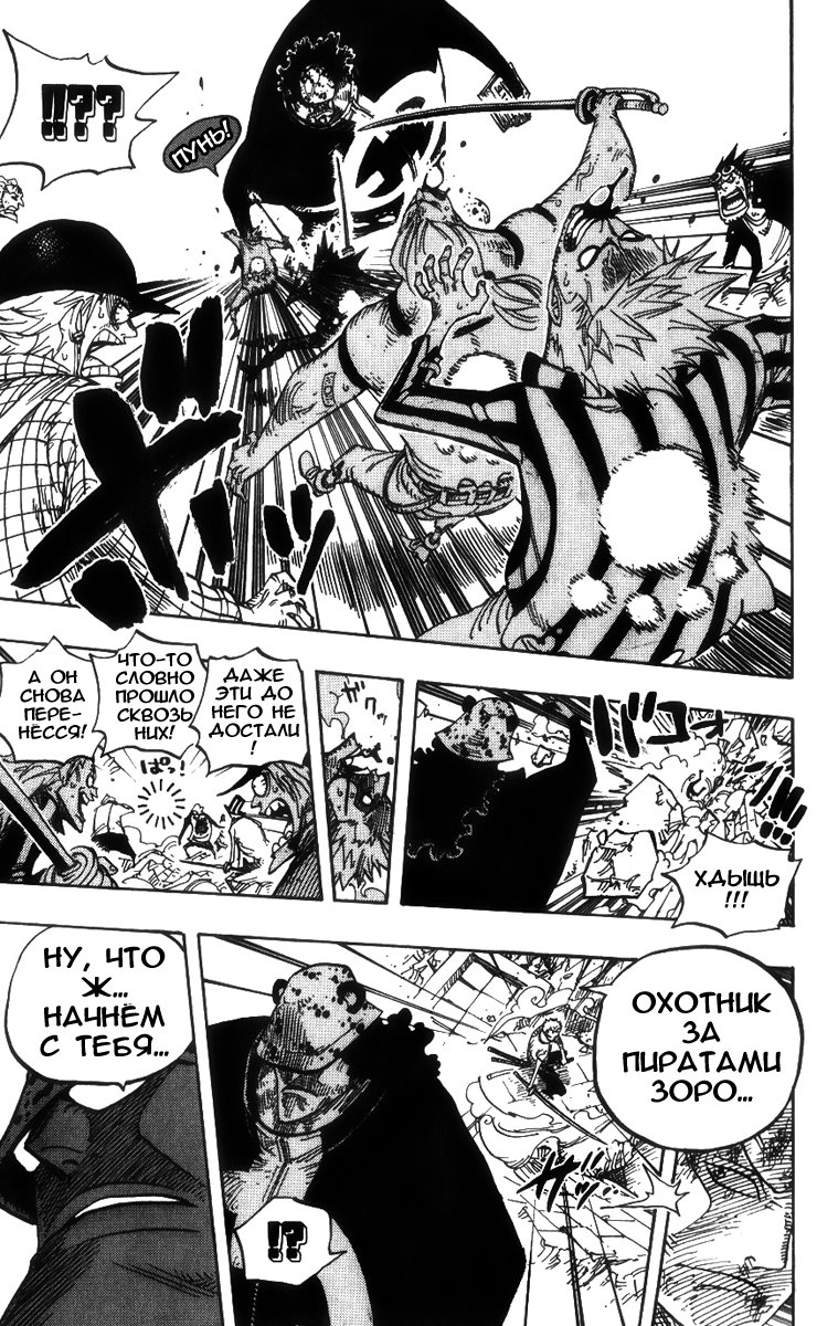 Read Ван Пис One Piece Ru Manga Online