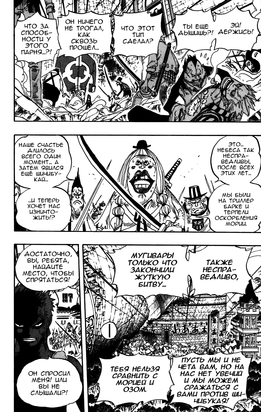 Read Ван Пис One Piece Ru Manga Online