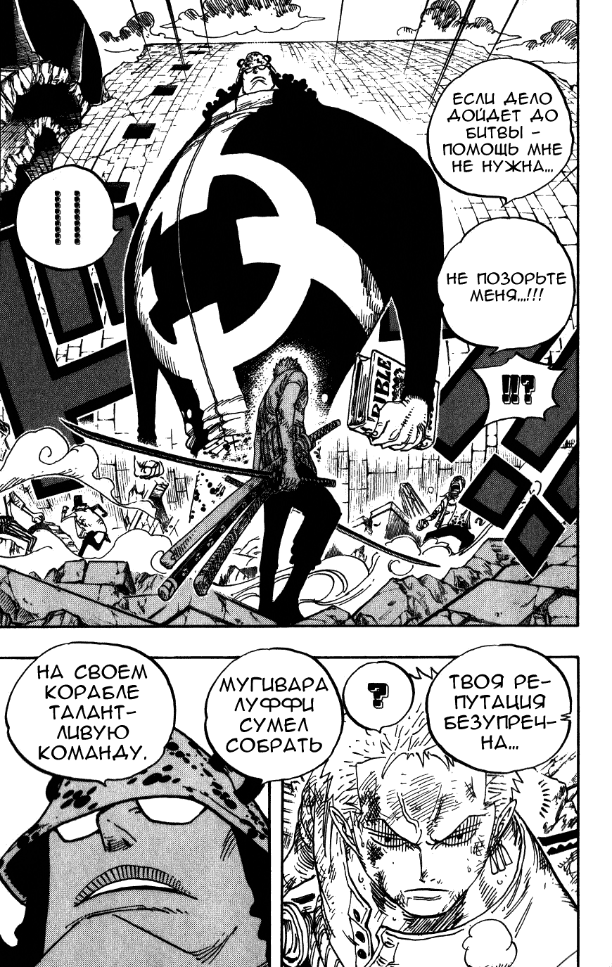 Read Ван Пис One Piece Ru Manga Online