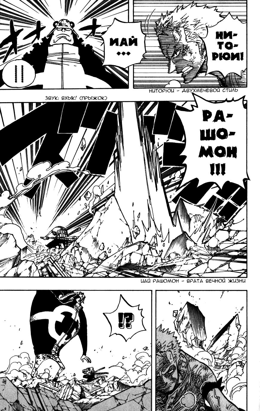 Read Ван Пис One Piece Ru Manga Online
