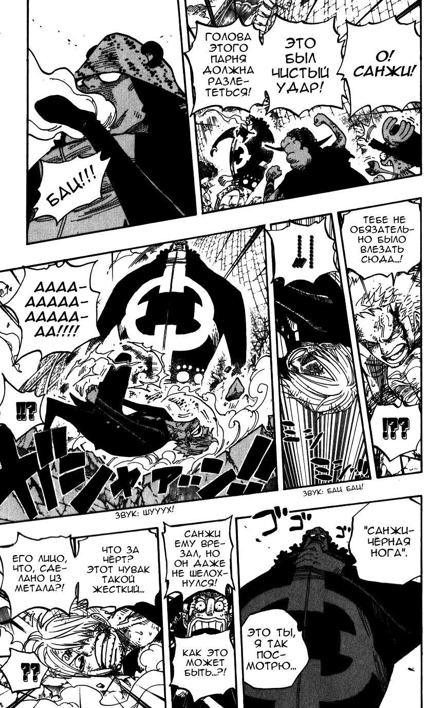 Read Ван Пис One Piece Ru Manga Online
