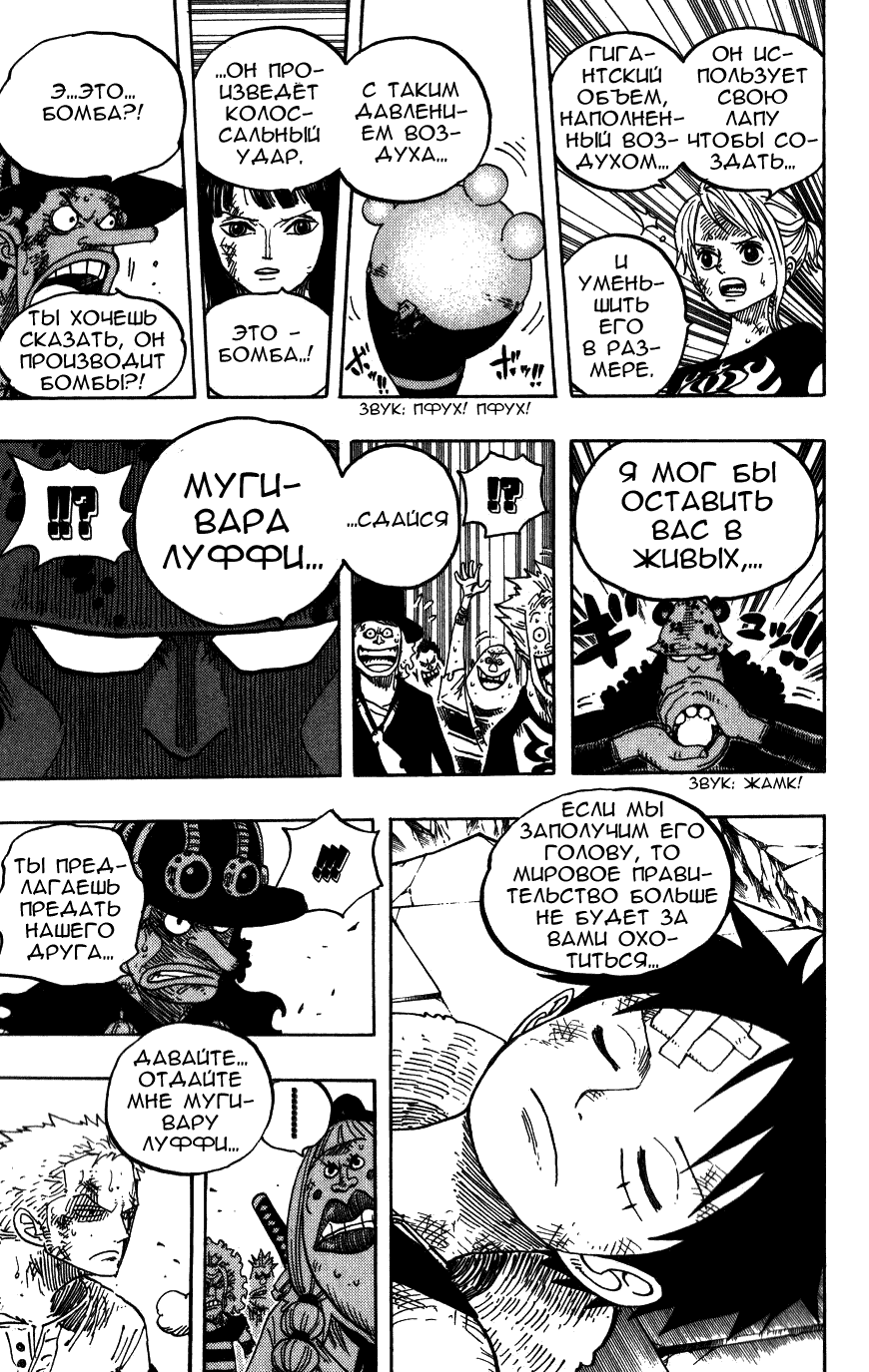 Read Ван Пис One Piece Ru Manga Online