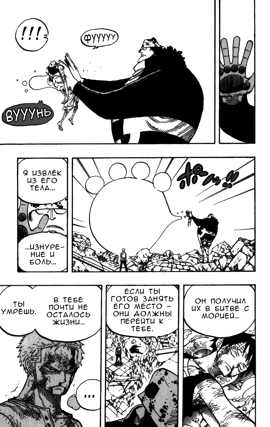 Read Ван Пис One Piece Ru Manga Online