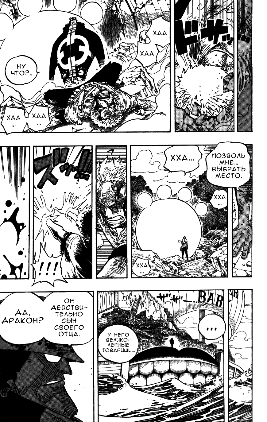 Read Ван Пис One Piece Ru Manga Online