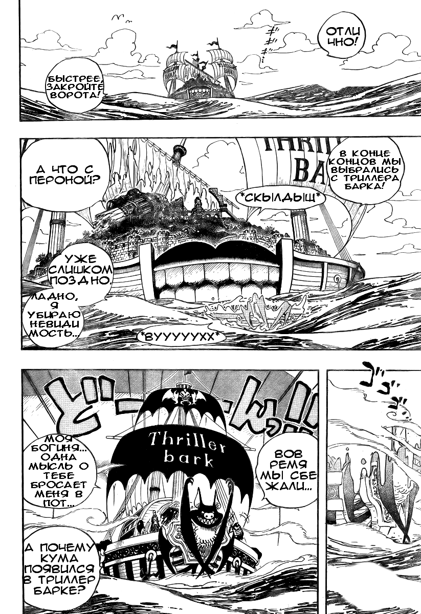Read Ван Пис One Piece Ru Manga Online