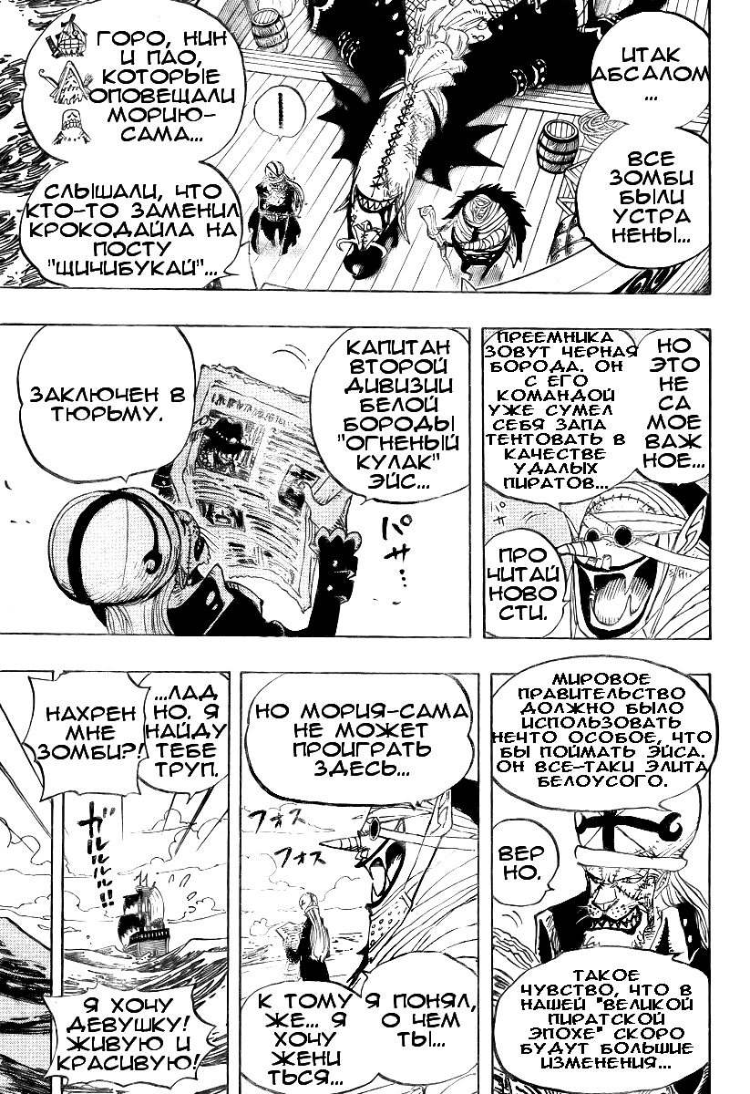 Read Ван Пис One Piece Ru Manga Online